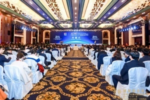 聚势谋远 赋能新未来——中国巨石第二十六届国际玻纤年会在桐乡举行